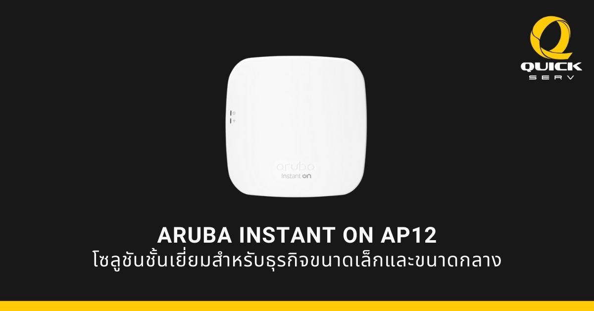 Aruba Instant On AP12